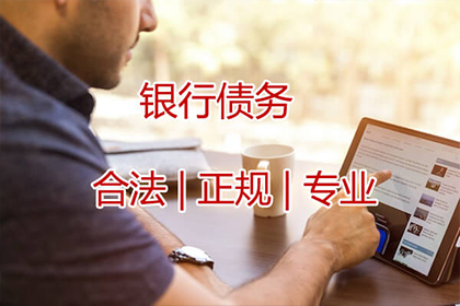 工商信用卡10年逾期协商方案