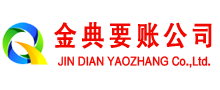 大姚追账公司